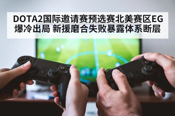 gaming teamwork